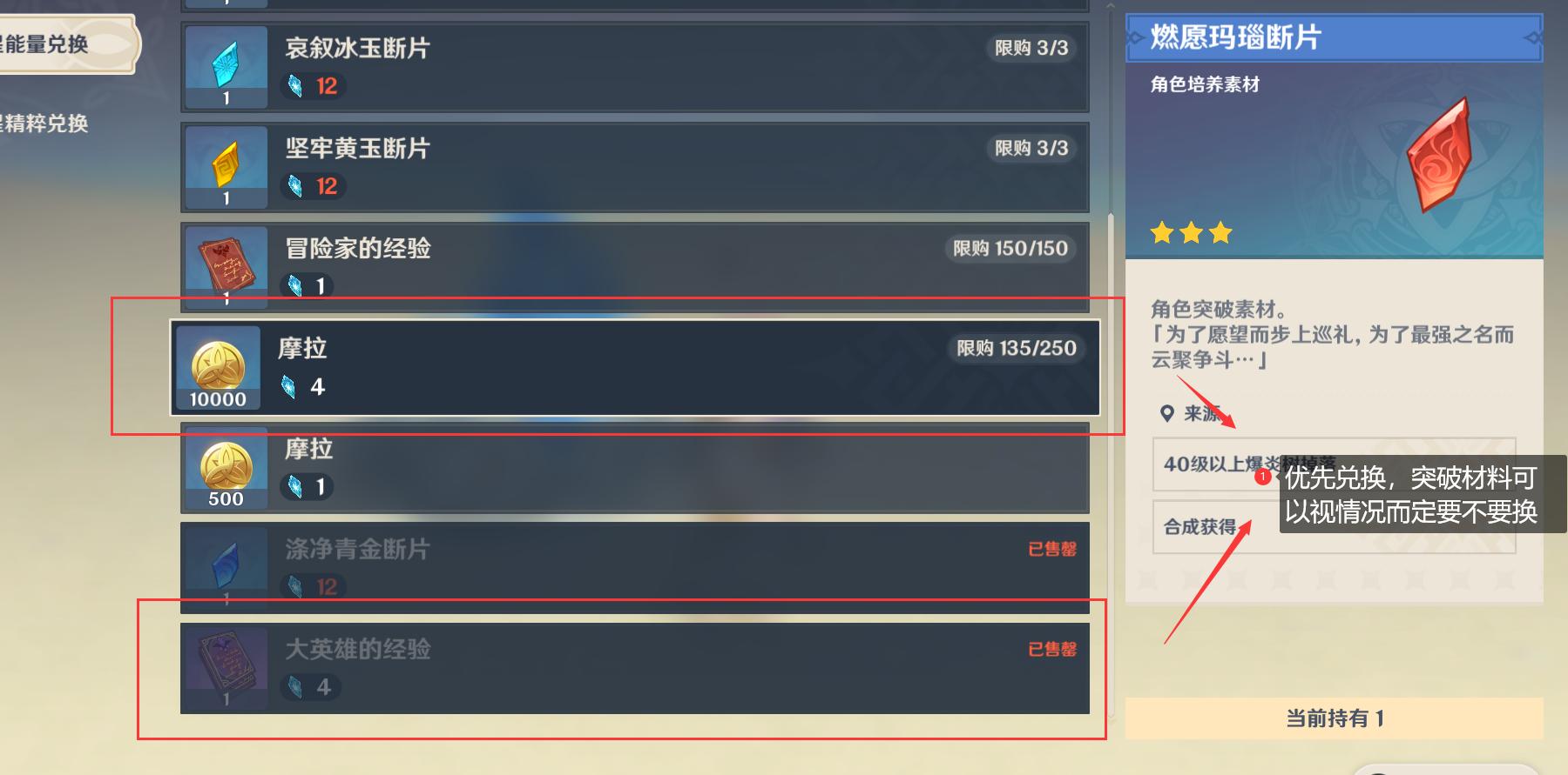原神命定值怎么满（原神命定之星打不了）