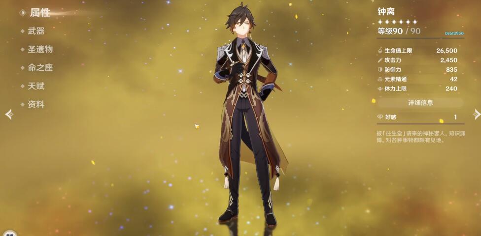 原神刮痧队怎么玩（原神北斗可以和七七搭配吗）