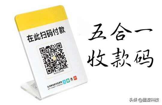 五合一收款码在线生成网站html源码——墨涩网