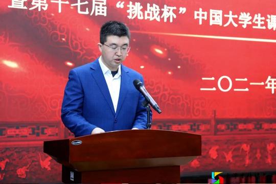 第十七届“挑战杯”全国大学生课外学术科技作品竞赛启动仪式