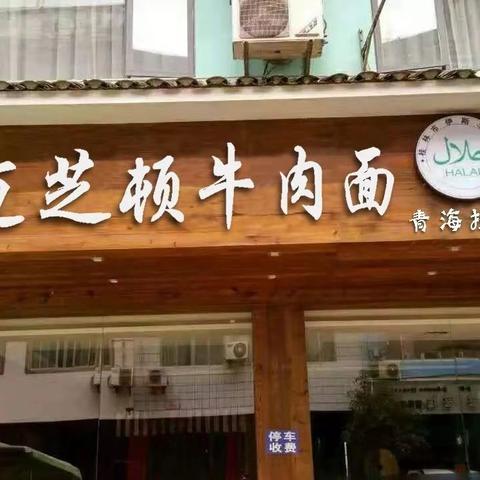 桂林市牛肉面哪里好吃啊