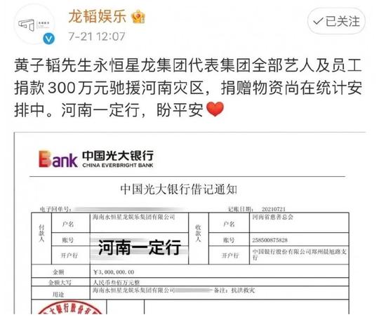 超百位明星为河南捐款！黄子韬的举动暖心，王俊凯程潇却被骂惨了