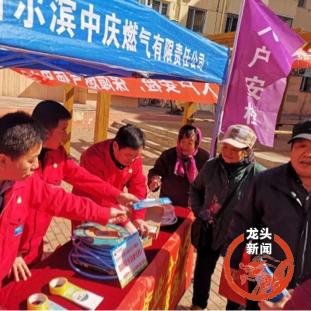 哈尔滨燃气费价格相关长尾关键词有哪些