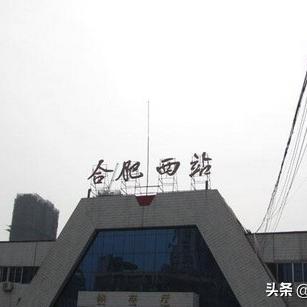 合肥高铁南站到望江路怎么走？