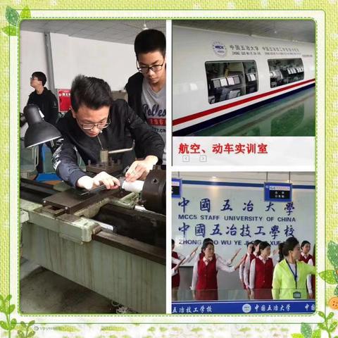 长沙有那些中专学校？
