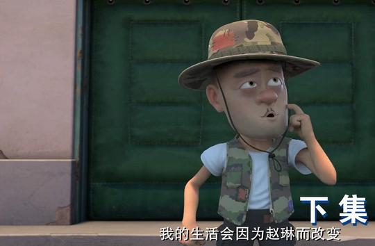 《熊出没》光头强是在后来才喜欢赵琳吗？他的这句话说明了一切