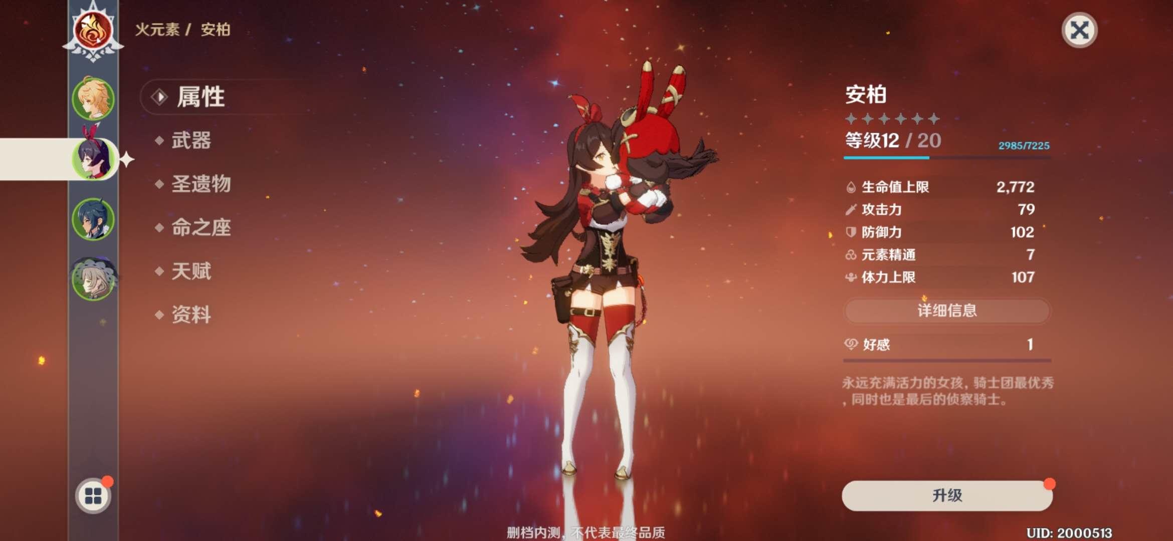 原神 雷击训练怎么过（原神33深渊怪物）