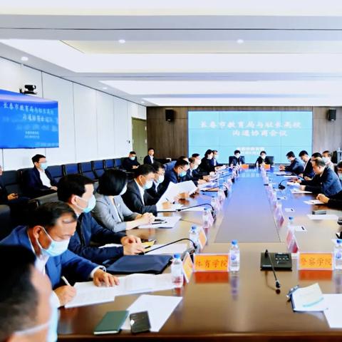 长春市有多少个高校区