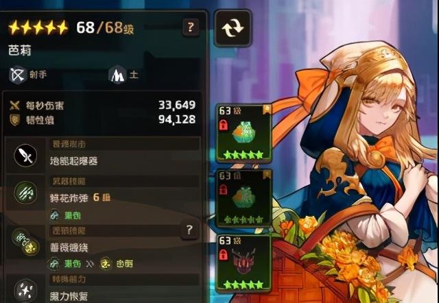 坎特伯雷公主与骑士世界9
