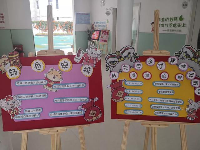 2020幼儿园元旦节亲子活动报道