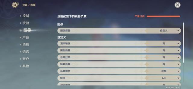 手机原神怎么设置画面（mate40pro原神画面设置）