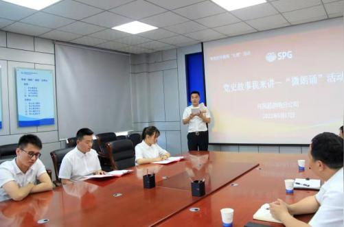 扶风供电分公司“七微”活动掀起党史学习教育新热潮