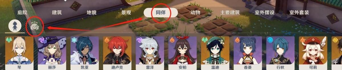 原神怎么把同伴放进房子（原神尘歌壶怎么让同伴坐下）