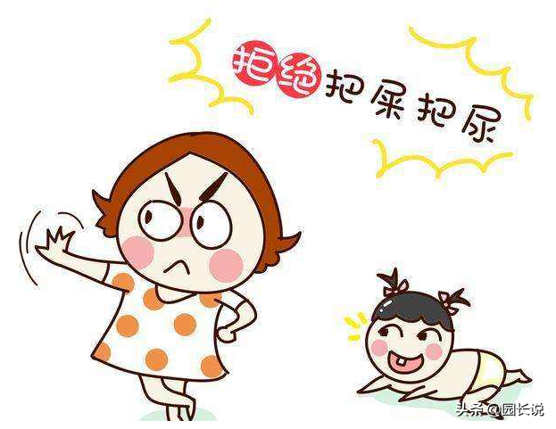 宝宝把尿有什么坏处