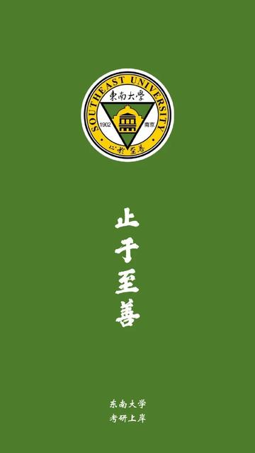 考研上岸了发的朋友圈文案