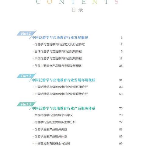 泛目录怎么做seo