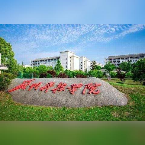 苏州市在哪个省的