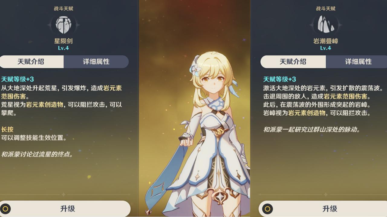 原神里面的主角怎么换属性（原神七天神像怎么改主角元素）