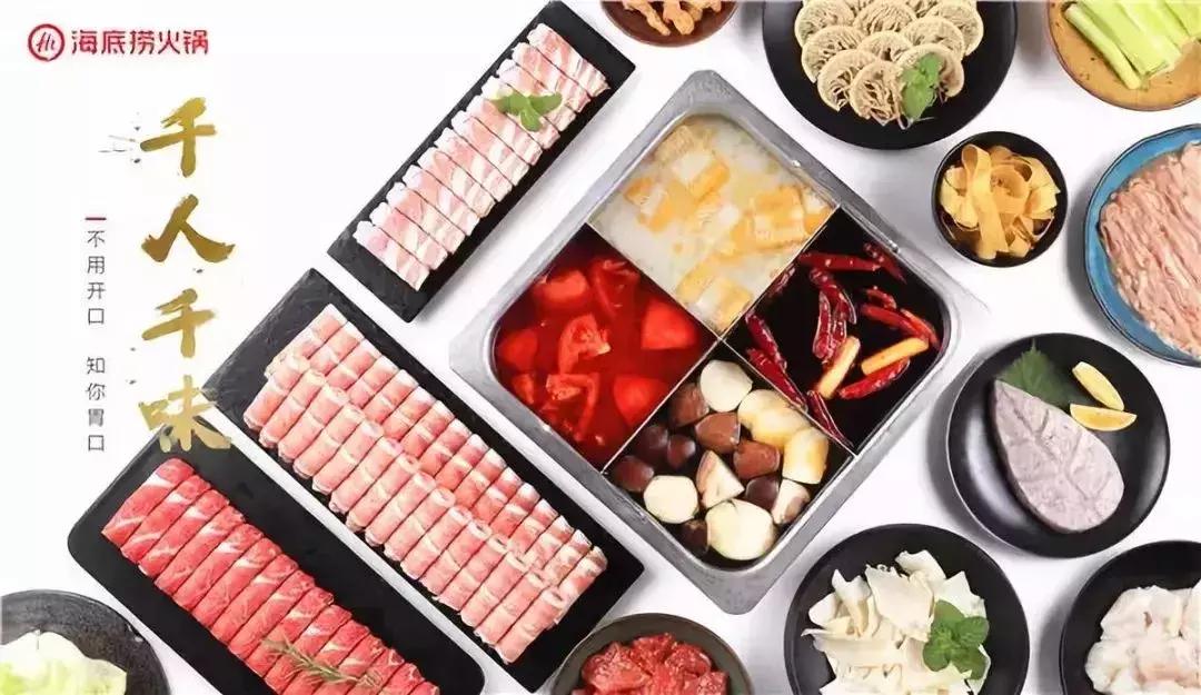 什么叫海底捞美食（海底捞为什么开那么多全国连锁店）