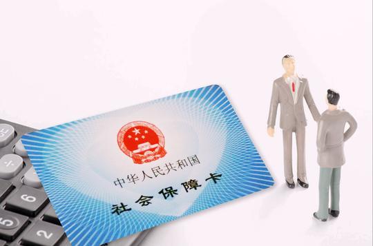交了10年的城镇职工社保，回老家创业后如何续交？