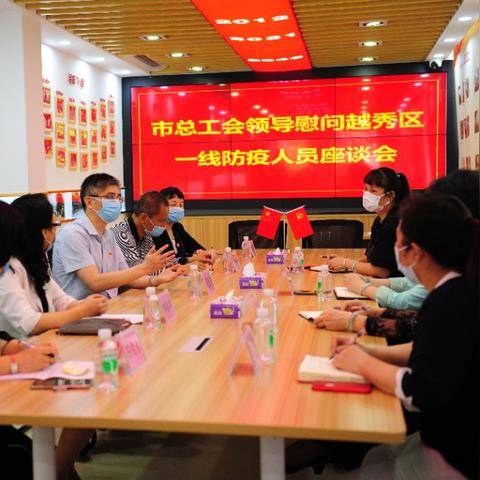 广州市有什么领导