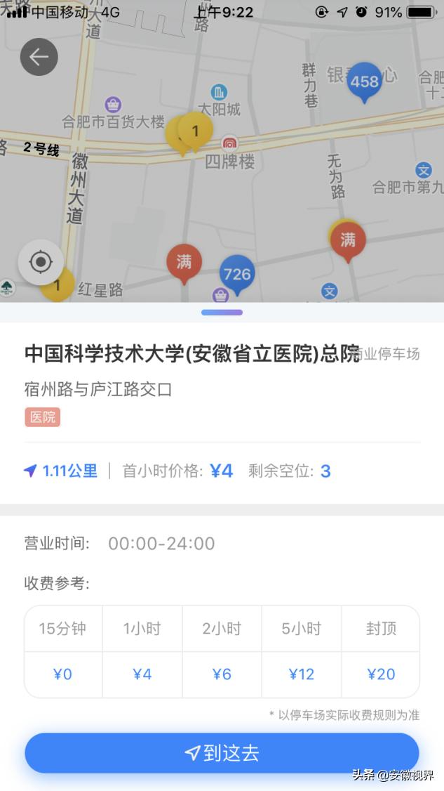 停车二级诱导屏宁波智慧停车原理