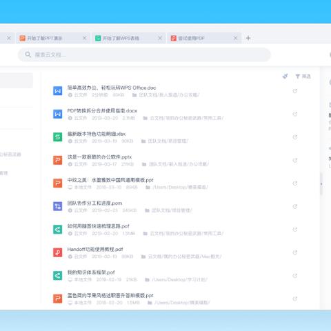 网盘wps文件打开空白的是怎么回事