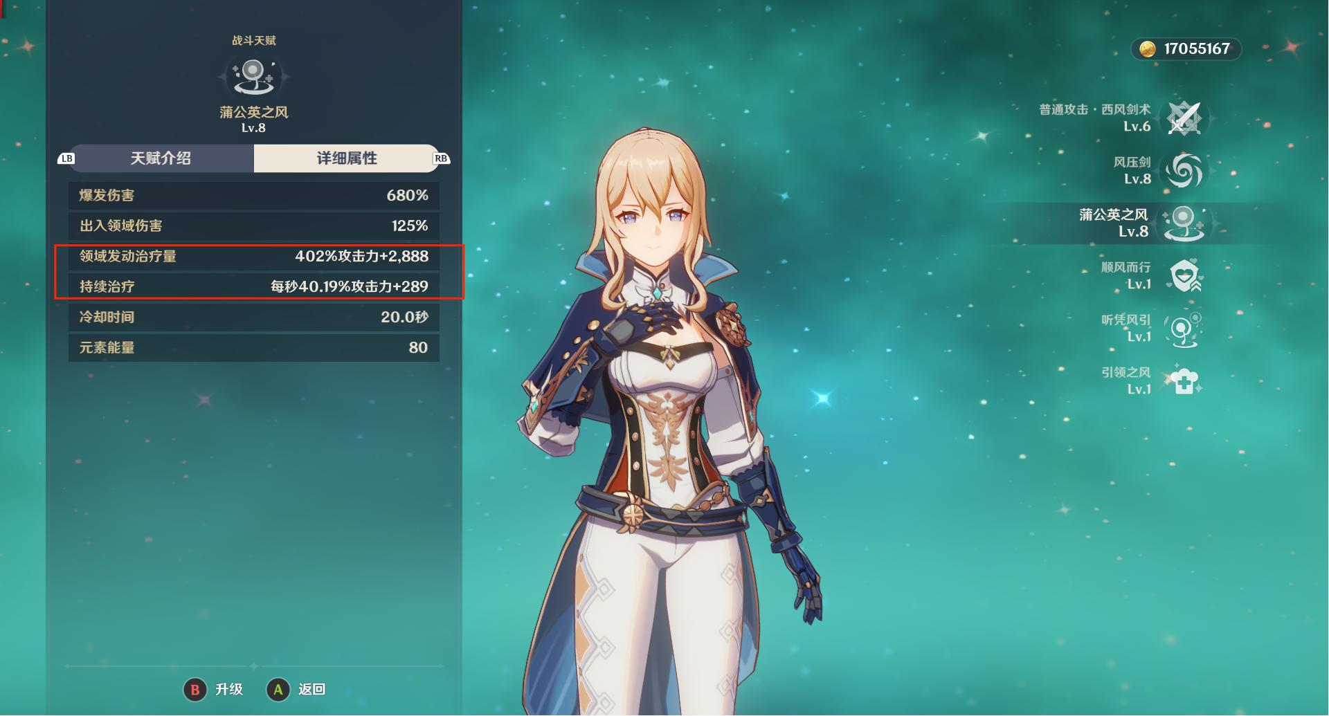 原神中怎么免费获得神器（r11plus）