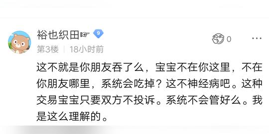 梦幻西游：玩家被朋友骗走两只宠，申诉无法回，网友：套路太深