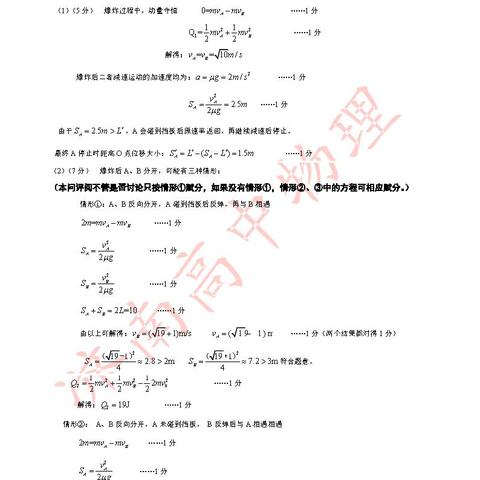 济南物理课本初中相关长尾关键词有哪些