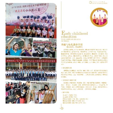 桂林什么职校最好？