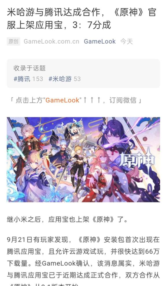 原神渠道服怎么转服(苹果应用商店原神是官方服吗)