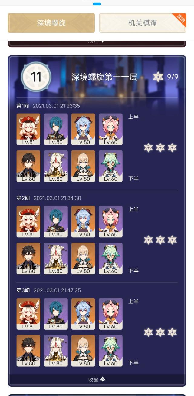 原神若陀龙王位置介绍