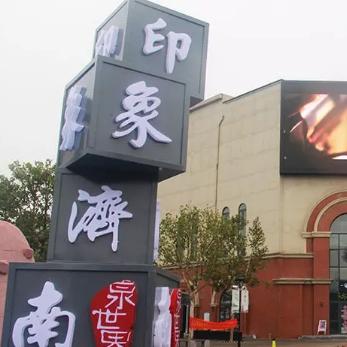 济南洪楼附近美食相关长尾关键词有哪些