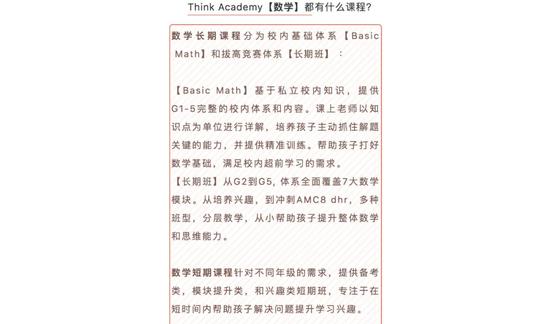 学而思归零，张邦鑫再创业