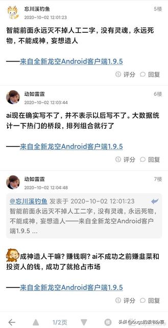 一句话证明你在追赘婿