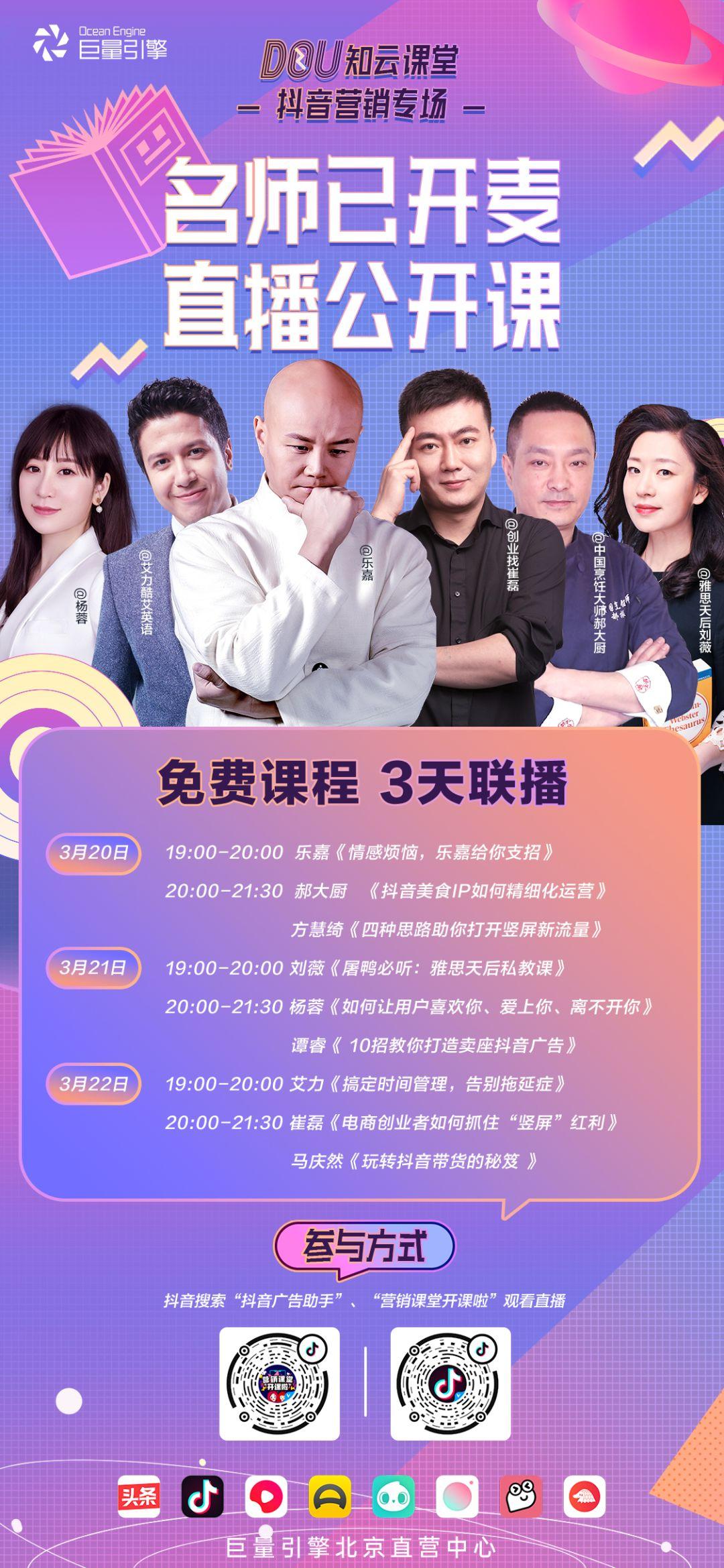 巨量課堂_抖音巨量課堂是什么意思 運(yùn)營(yíng)百科