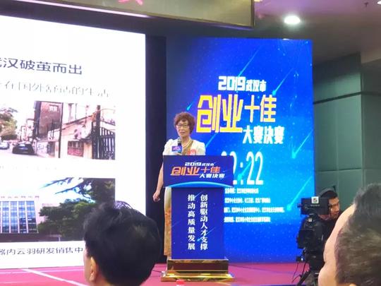 喜报！两家黄陂名企入选2019武汉市创业十佳