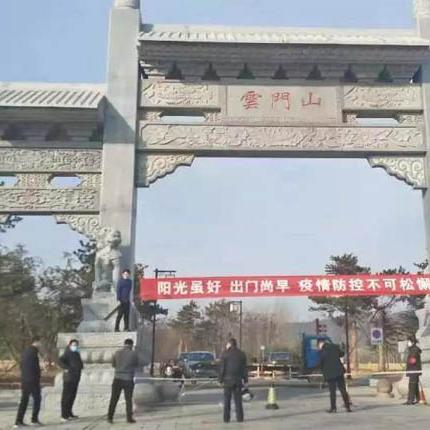 山东潍坊市疫情防控中心的长尾关键词有什么