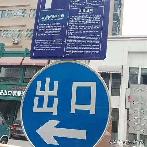 西安科技大学高新学院高额停车费。早上去该校参加考试，停车费按次收，每次十元且不提供停车发票？