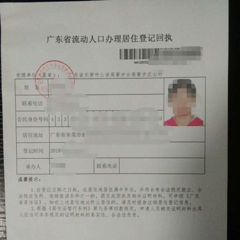 广州市居住证时长多少