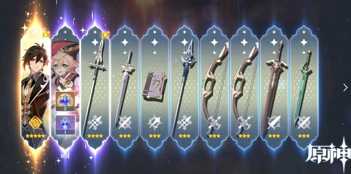 原神抽卡小保底怎么算(原神小保底必定会出五星吗)