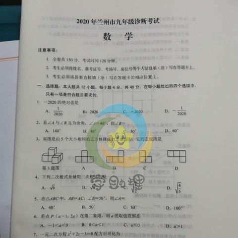 兰州一诊物理答案解析的相关长尾关键词有哪些