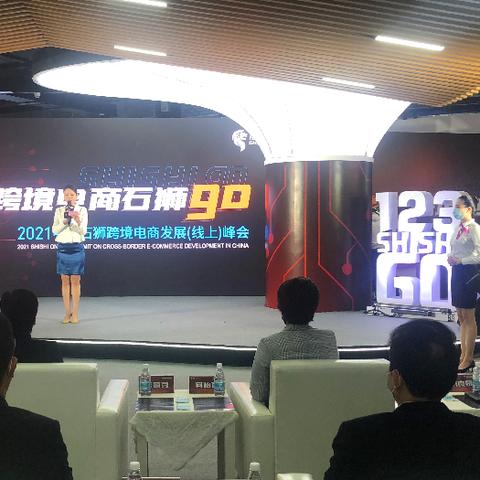 跨境电商厦门条件怎么样