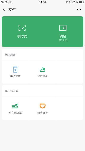 PHP微信支付集成实战案例：轻松掌握移动支付之道
