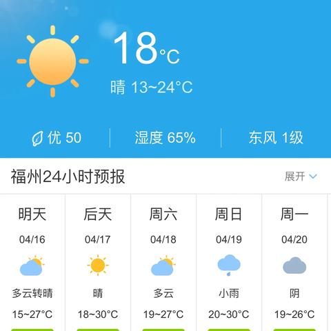 【福建未来15天天气预报】福建未来15天气情况查询