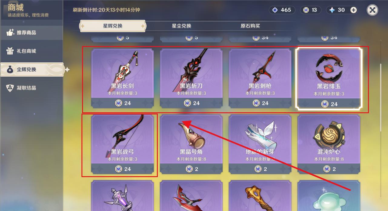 没有应用商城怎么下载原神（原神翩翩花蜜哪里有卖）