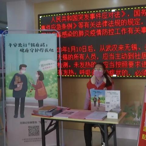 无锡市疫情通告在哪里看