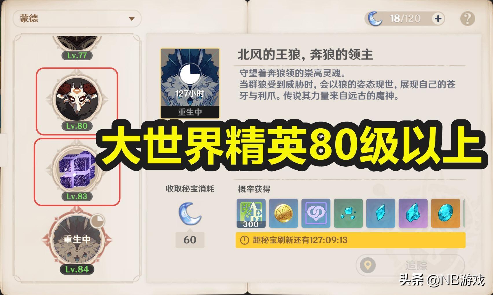 原神冒险等级12级怎么玩(原神主线冒险等级要求)