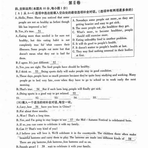 哈尔滨三模英语相关长尾关键词有哪些